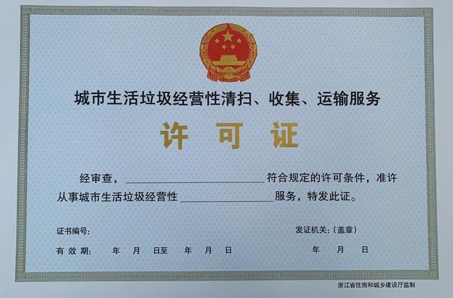 椒江區(qū)垃圾收運(yùn)2.0時(shí)代 城市生活垃圾經(jīng)營(yíng)服務(wù)邁向智能化與精細(xì)化